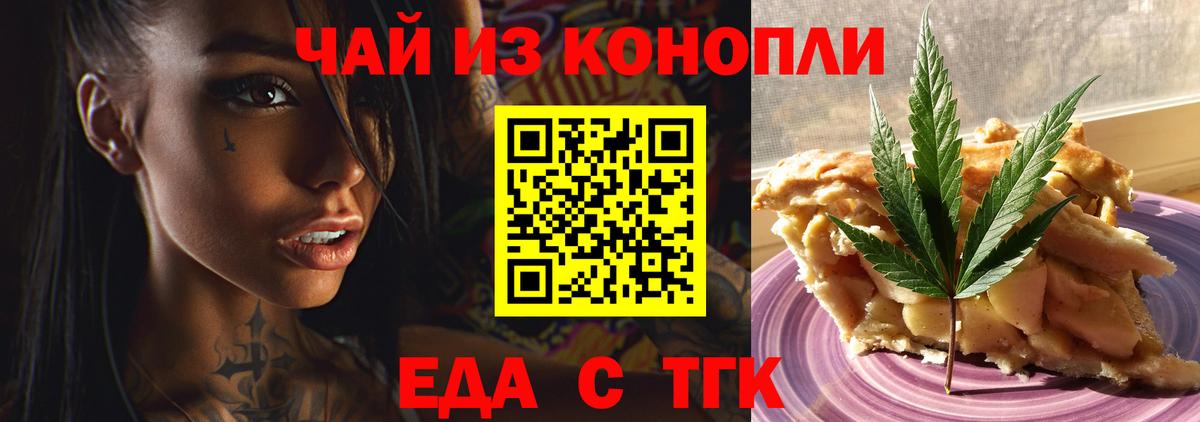 Дербент  Печенье с ТГК конопля  Вход с VPN 