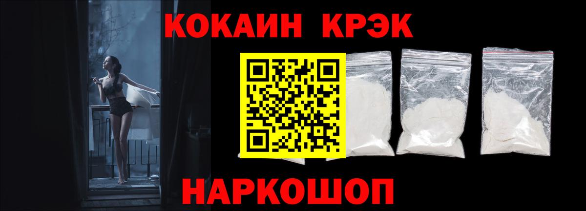 COCAIN 97%  Кокаин  Дербент  Вход с VPN  КОКАИН FishScale 