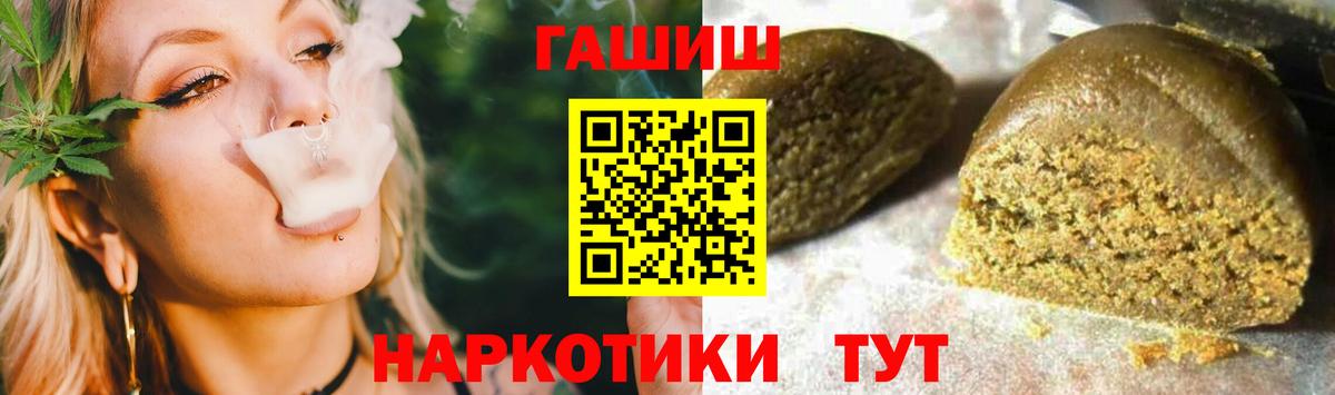 ГАШ AMNESIA HAZE  Вход с VPN  купить   ГАШ индика сатива  Дербент 