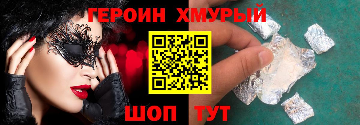 ГЕРОИН Афган Дербент
