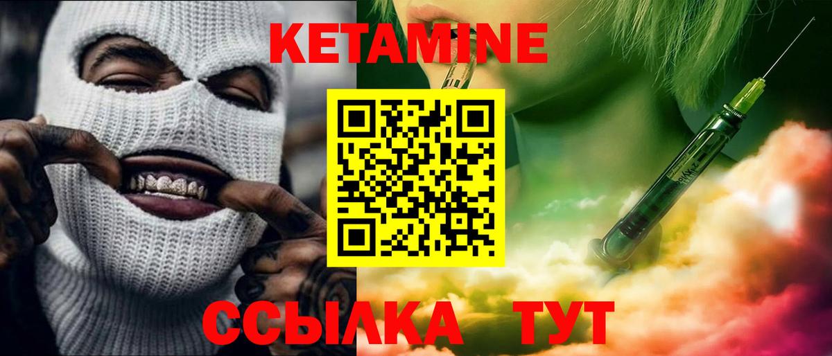 КЕТАМИН ketamine  Вход с VPN  Дербент 