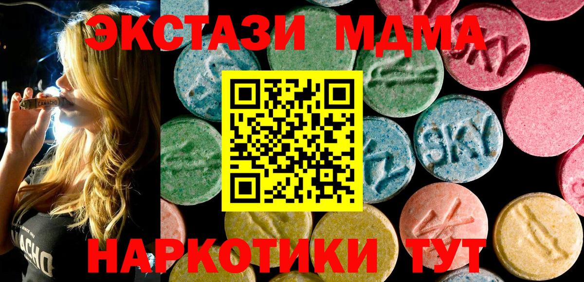 МДМА кристаллы Дербент