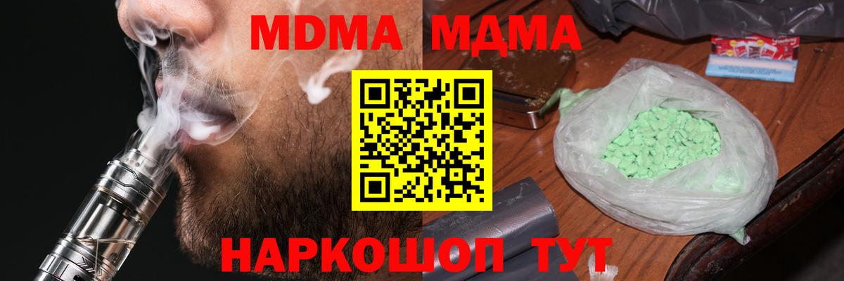 MDMA VHQ  Вход с VPN  MDMA кристаллы  Дербент 
