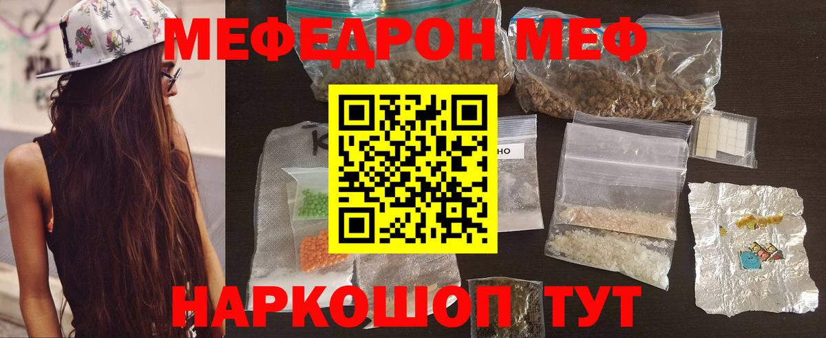 Меф  Мефедрон мяу мяу  Вход с VPN  МЕФ  Дербент 