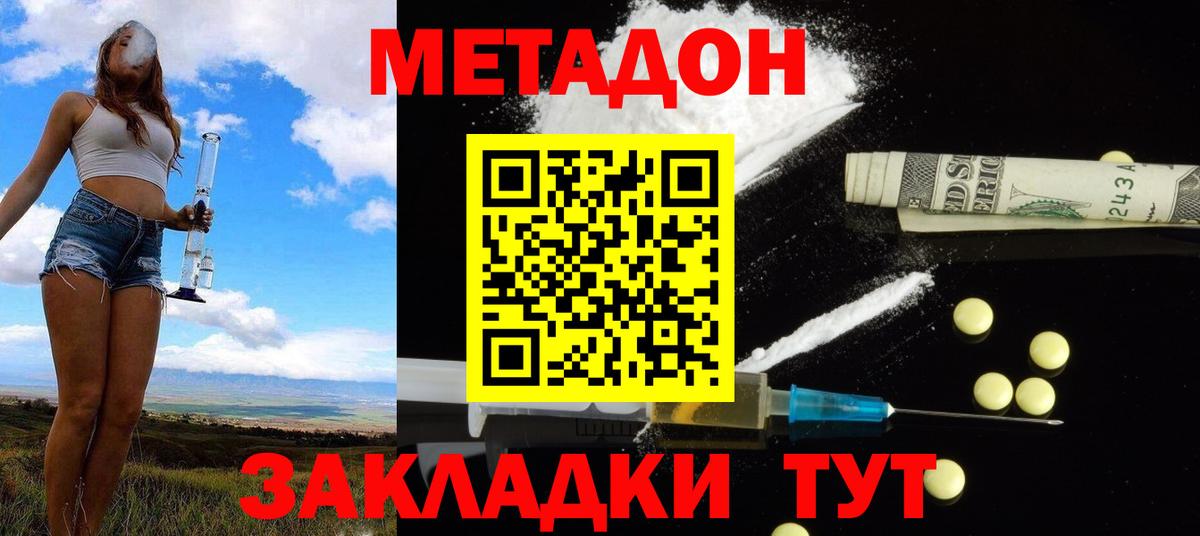 ссылка на мегу онион  МЕТАДОН methadone  Вход с VPN  Дербент 