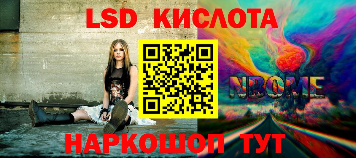 Марки NBOMe  Наркотические марки 1,5мг  Вход с VPN  Дербент 