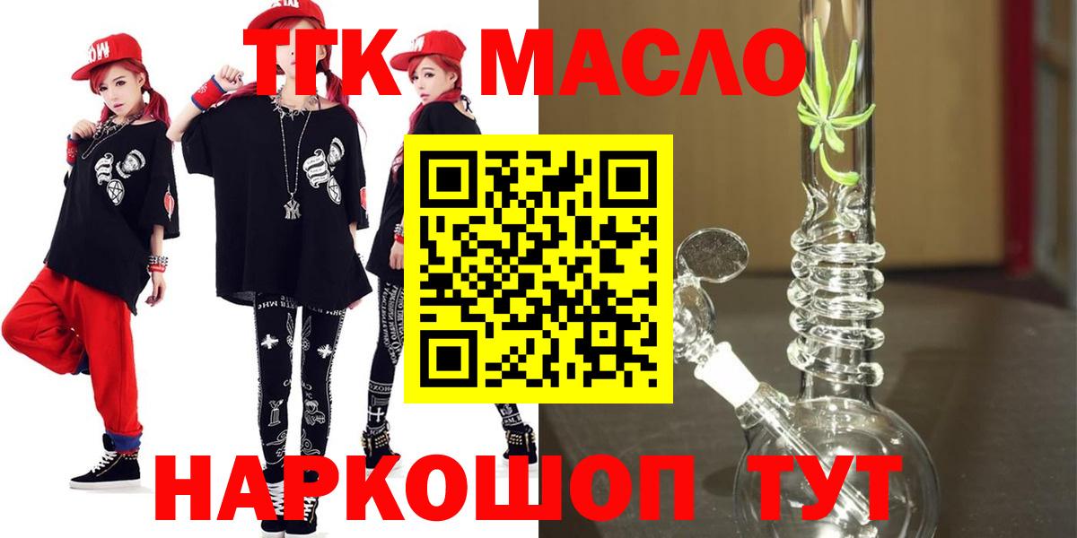 Дистиллят ТГК THC oil  Вход с VPN  Дистиллят ТГК THC oil  Дербент 