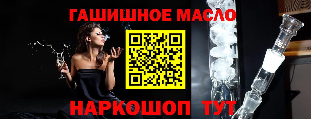 Дистиллят ТГК THC oil Дербент